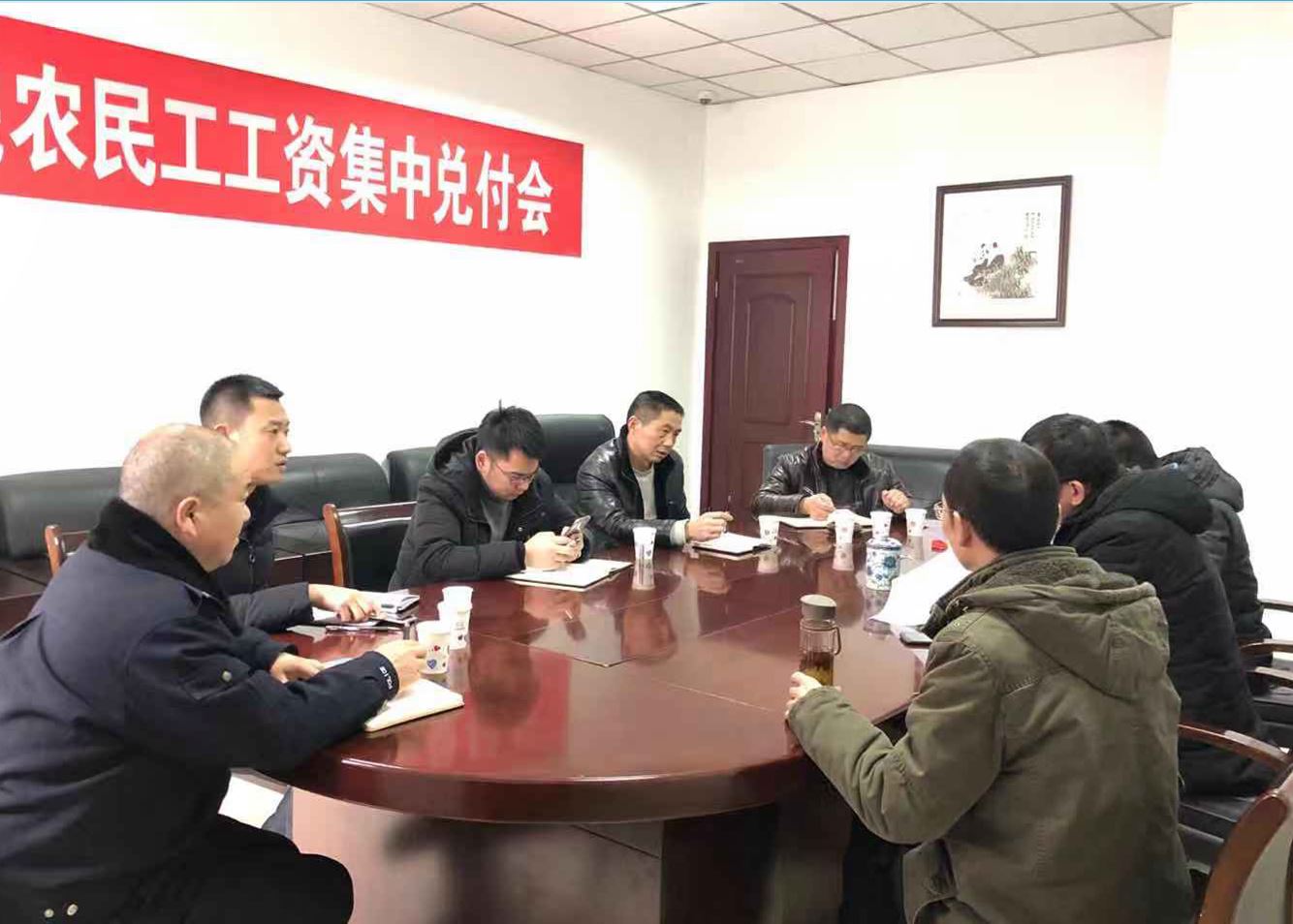 农民工工资集中兑付会.JPG