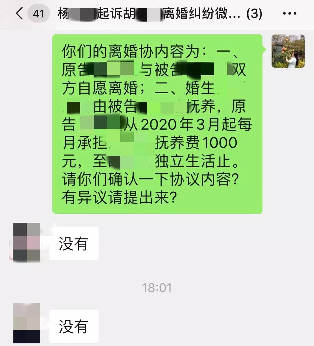 杨世容与当事人“建群”调解离婚纠纷.jpg