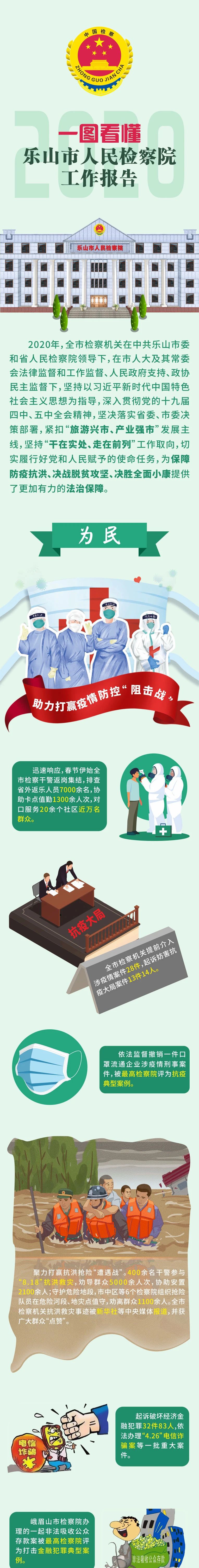 微信图片_20210108100929.jpg