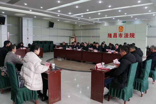 隆昌法院廉政员会.JPG