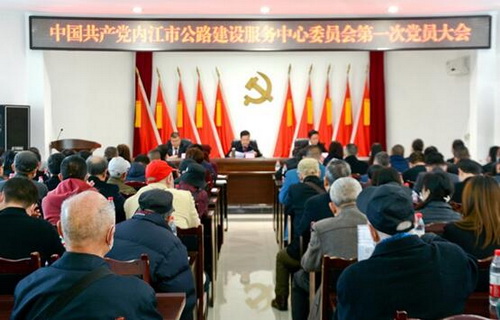 公路党员大会.jpg