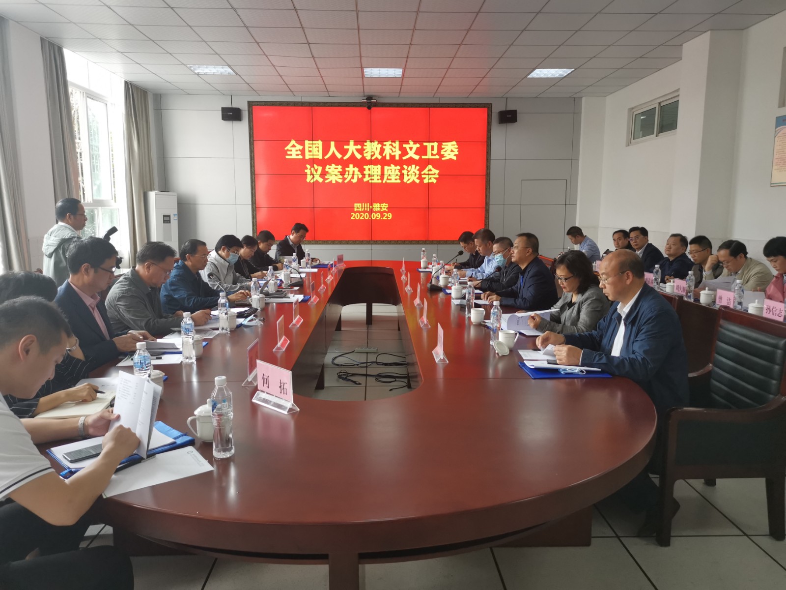 01 2020年9月29日全国人大常委会委员、教科文卫委副主任委员吴恒一行在雨城二中召开座谈会.jpg
