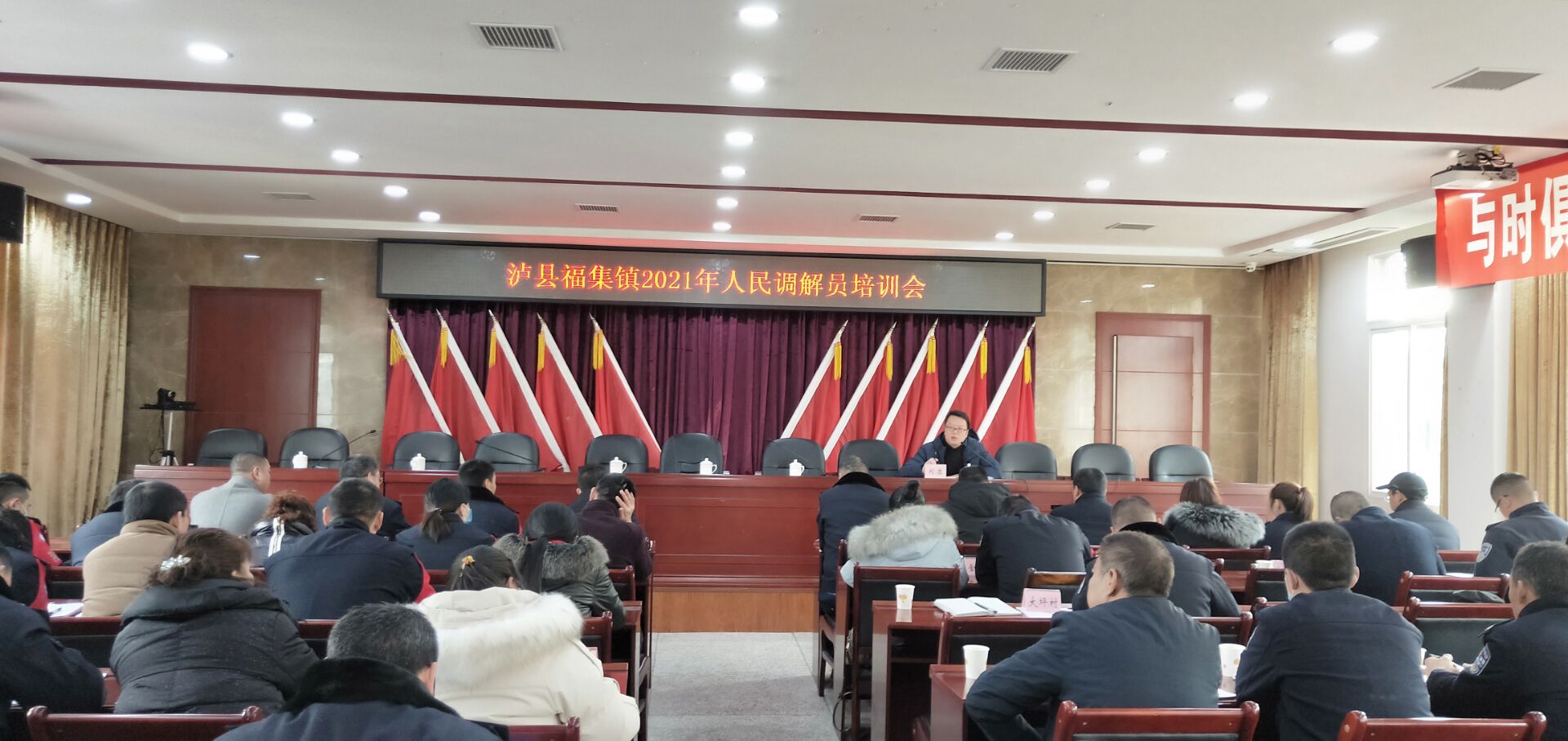泸县福集镇2021年人民调解员培训.jpg