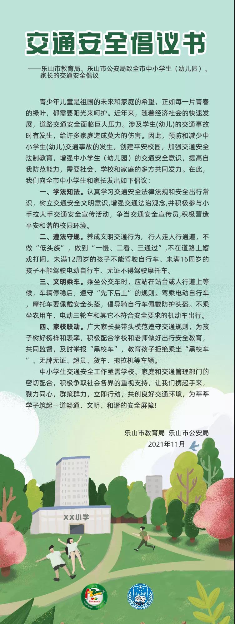 微信图片_20211202141311.jpg