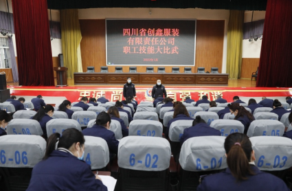 眉州监狱：技能大比武，职工展风采