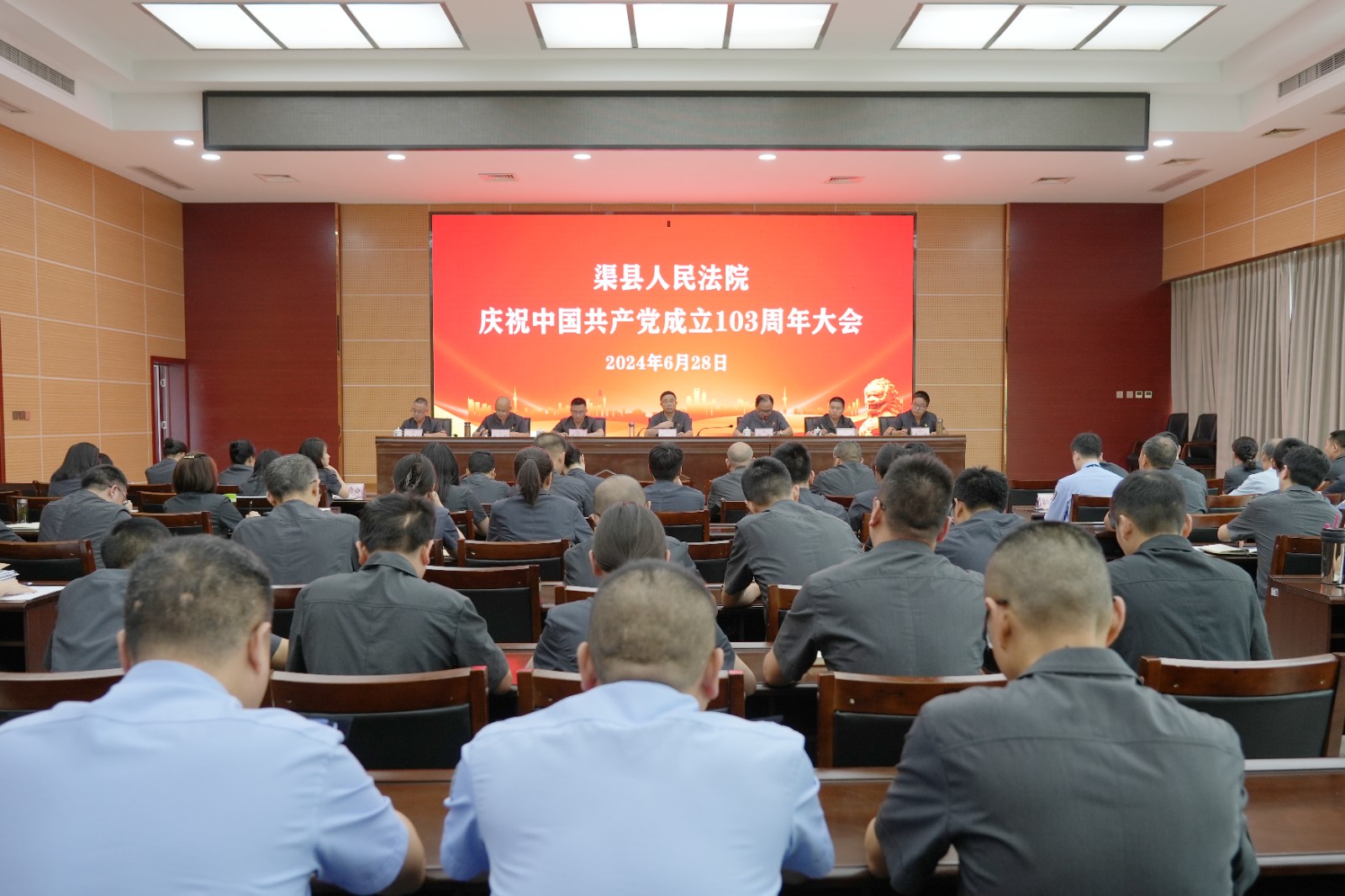 2024.6.28 庆祝中国共产党成立103周年大会（全景）.jpg