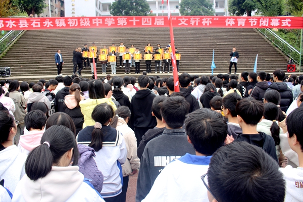 闭幕式.JPG