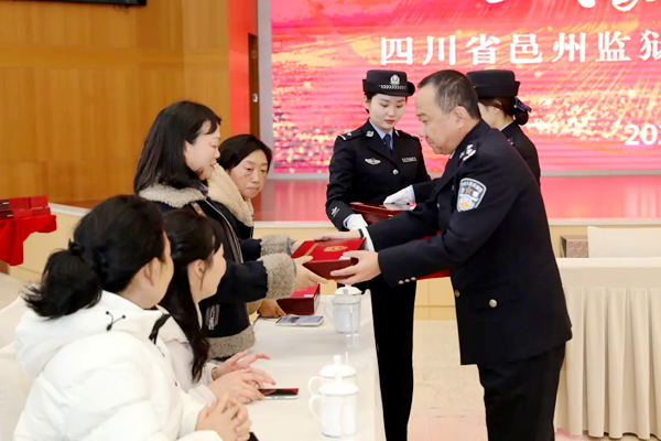 四川省邑州监狱举行民警职工荣退仪式