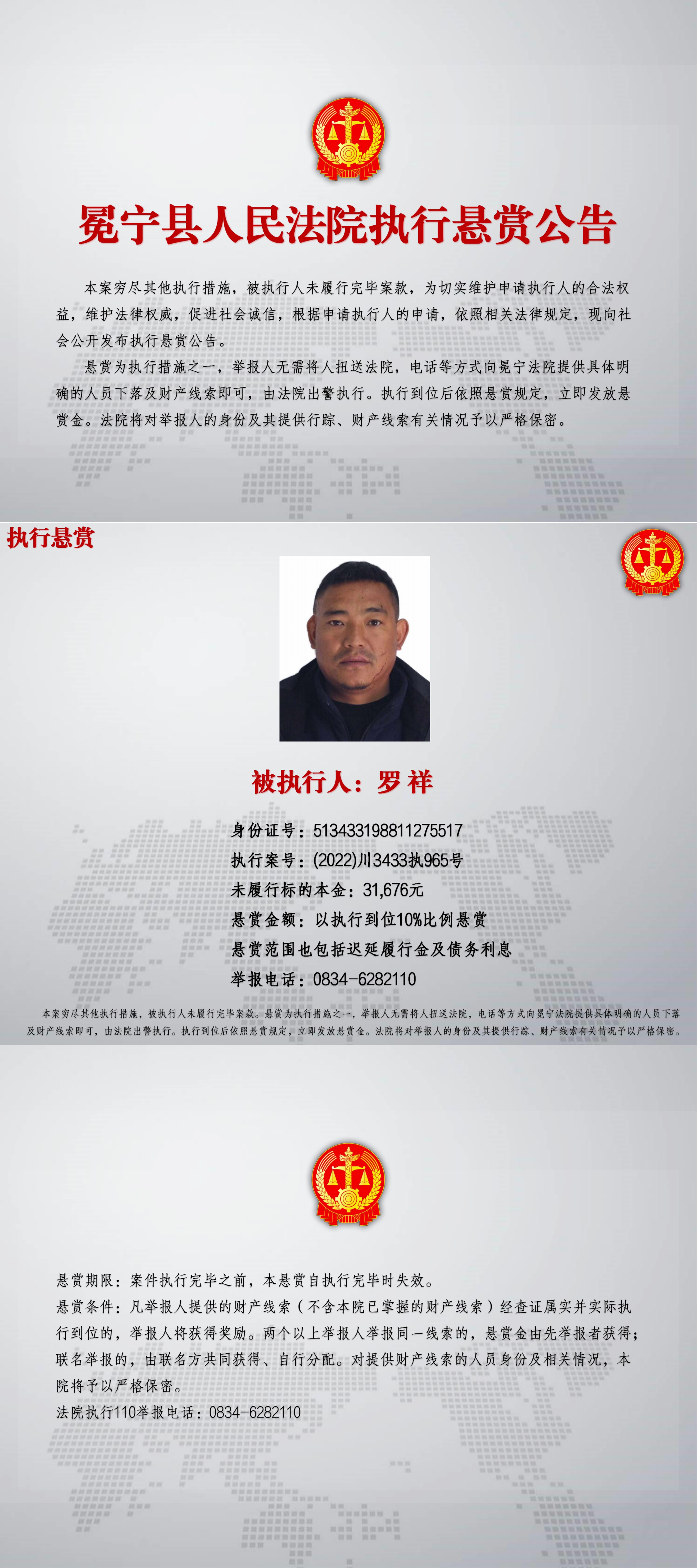 1.罗祥_00.png