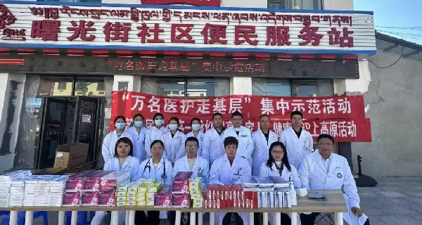 万民医护2.png