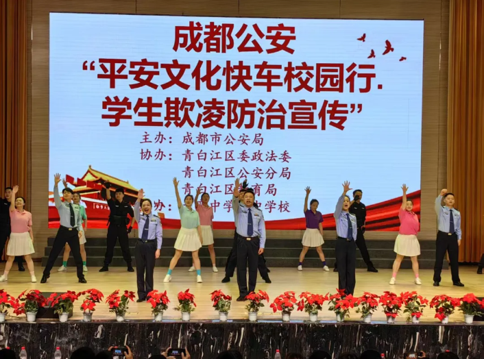 守护校园平安 共筑青春防线