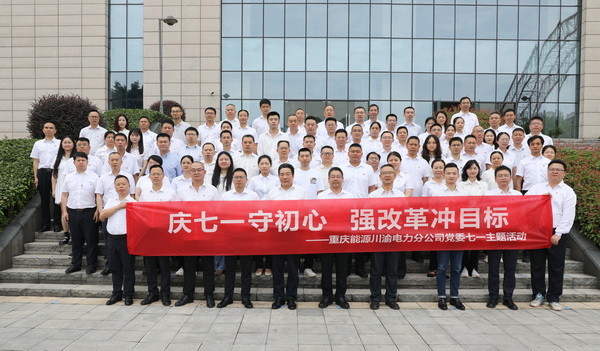 党员代表在“两优一先”表彰大会上合影.JPG