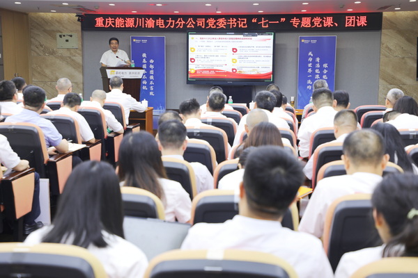 一堂精彩深刻的党课、团课.jpg