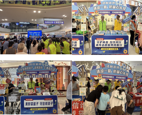仁寿县：禁毒反诈 共护世运