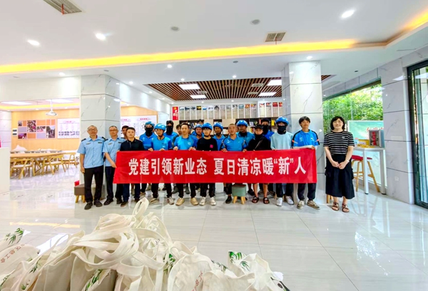 南充市顺庆区开展新业态群体“送清凉”活动